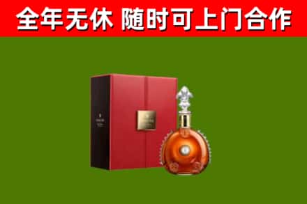江岸回收路易十三