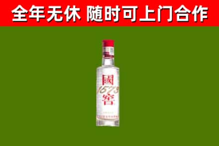 江岸回收国窖1573
