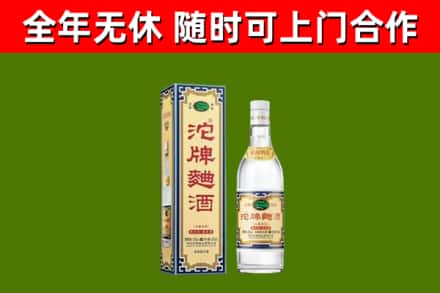 江岸回收沱牌曲酒