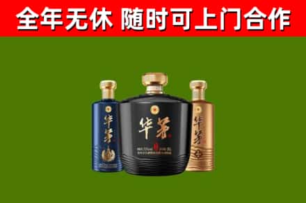 江岸回收华茅