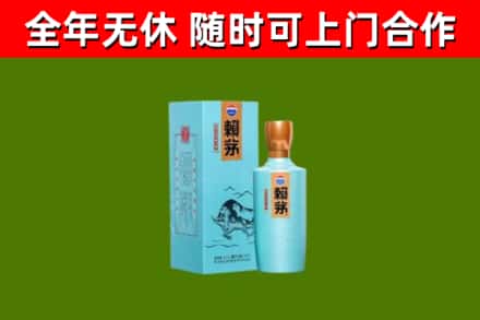 江岸回收赖茅