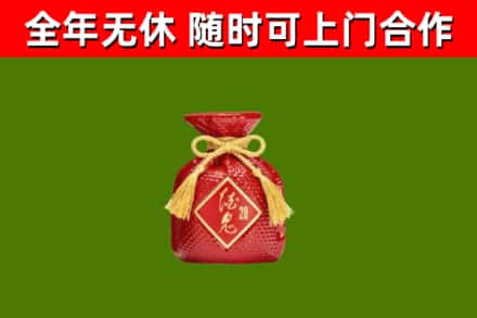 江岸回收酒鬼酒