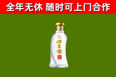 江岸回收口子窖
