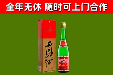 江岸回收西凤酒