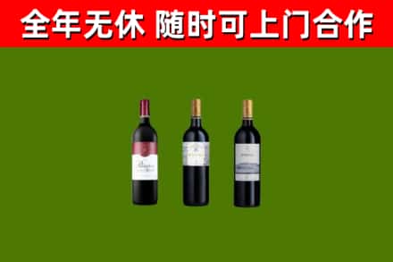 江岸回收拉菲红酒